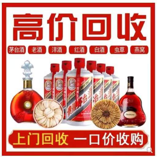 番禺回收茅台酒